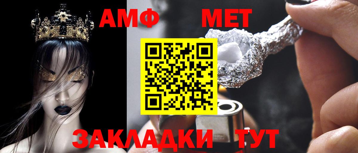 АМФ Premium Кропоткин