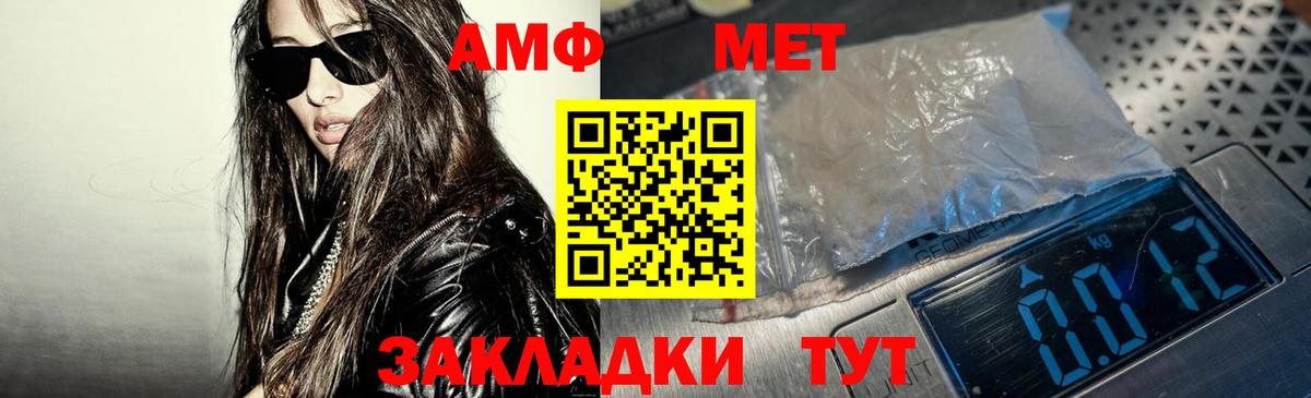 Amphetamine  Кропоткин  Amphetamine  АМФЕТАМИН Premium 