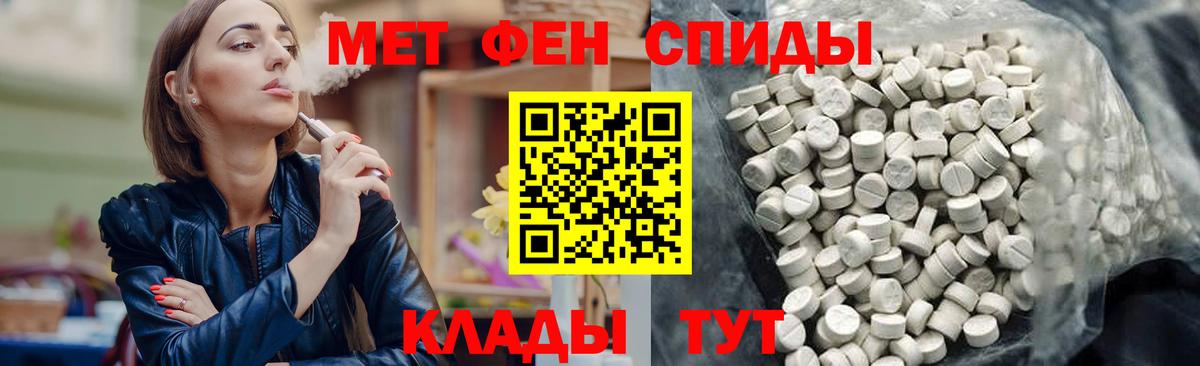 АМФЕТАМИН Premium Кропоткин