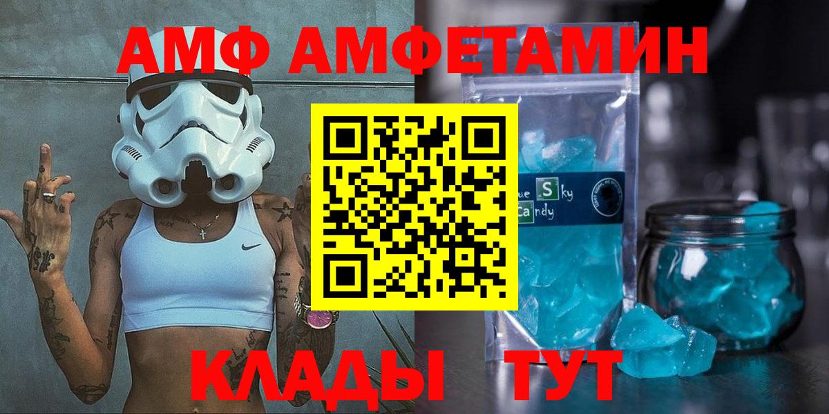 Кропоткин  АМФ  Вход с VPN  Amphetamine 98% 