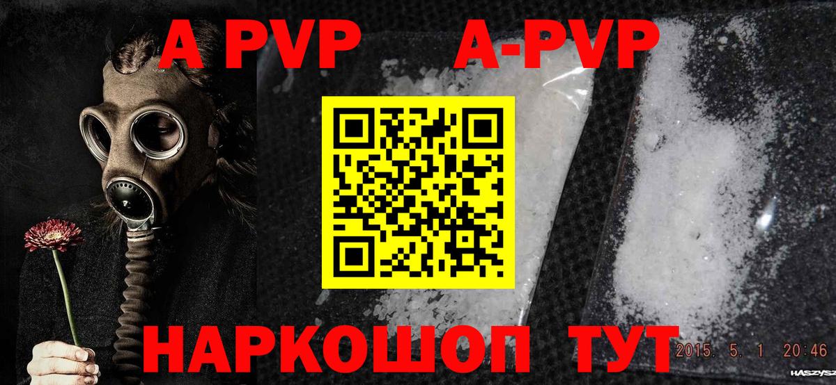 Alfa_PVP VHQ  Кропоткин  наркота  A PVP VHQ 