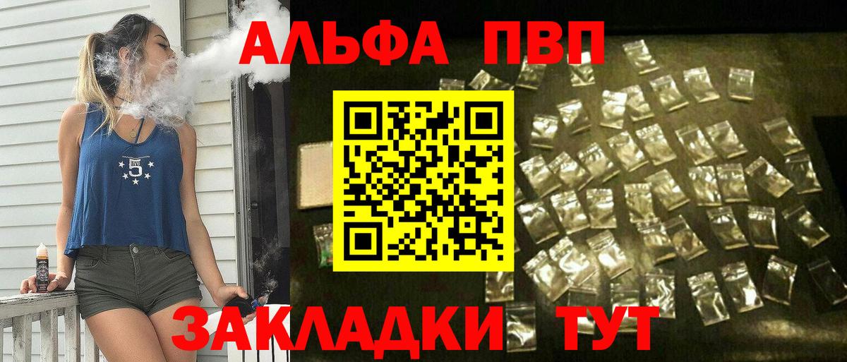 Alfa_PVP Соль Кропоткин