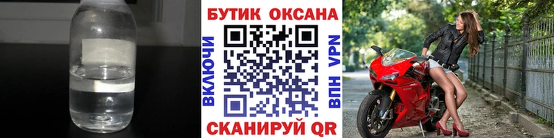 БУТИРАТ GHB Кропоткин