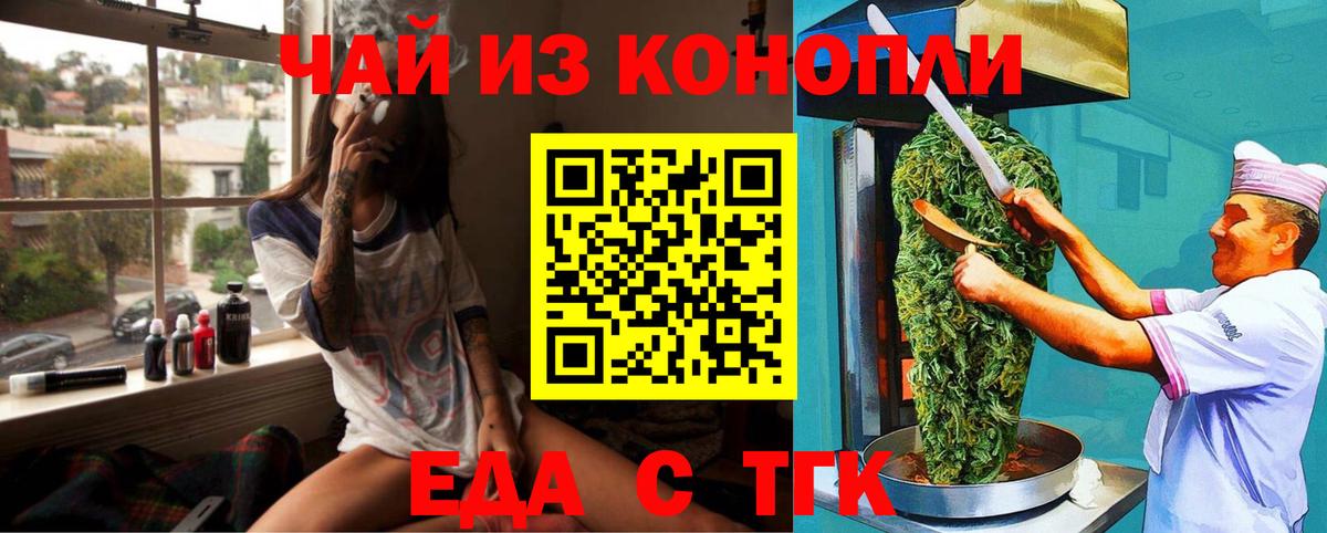 Кропоткин  Печенье с ТГК марихуана  Вход с VPN 