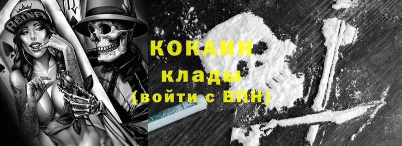 Cocaine Перу  Кропоткин 