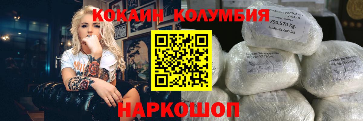 COCAIN VHQ  Кропоткин  Cocaine Columbia 