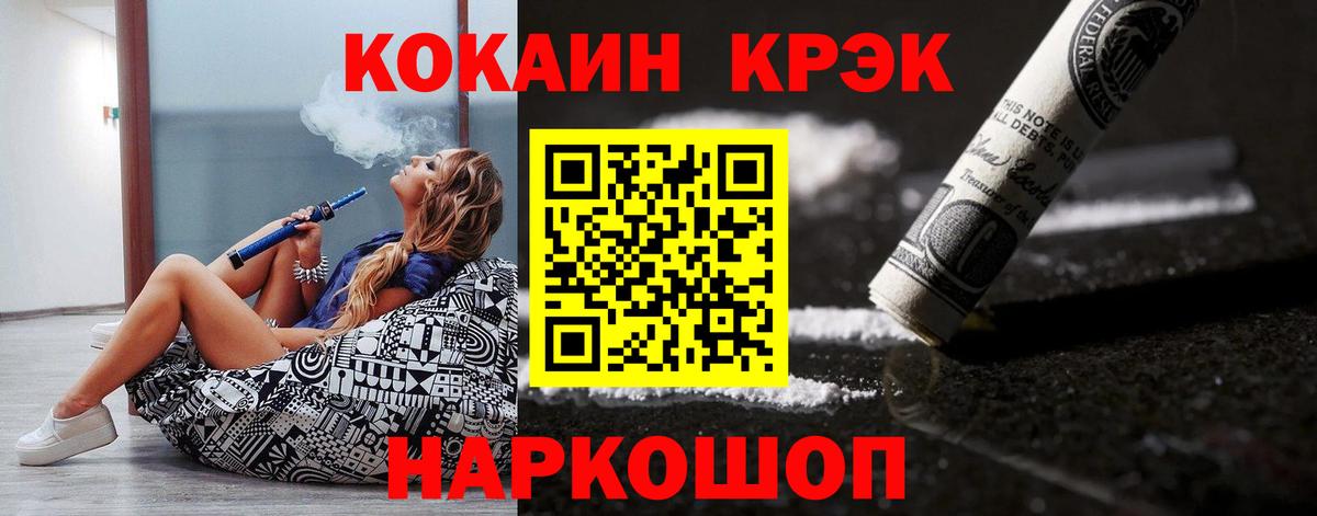Кокаин Fish Scale Кропоткин