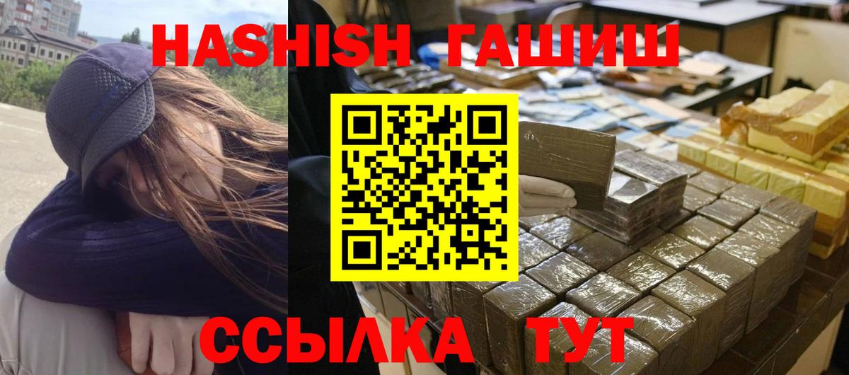 Гашиш убойный Кропоткин