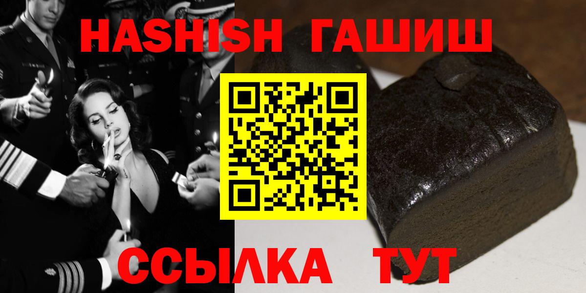 Кропоткин  Гашиш  Вход с VPN  ГАШИШ хэш 