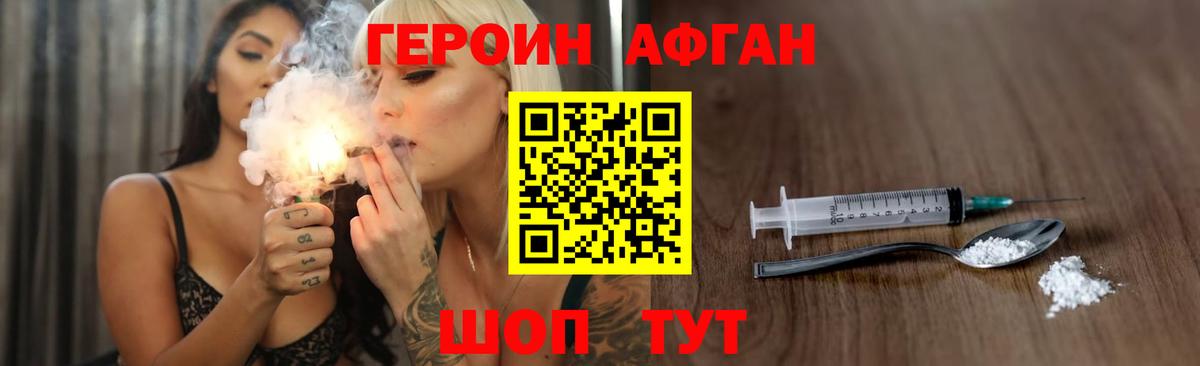 ГЕРОИН хмурый  Вход с VPN  Кропоткин 