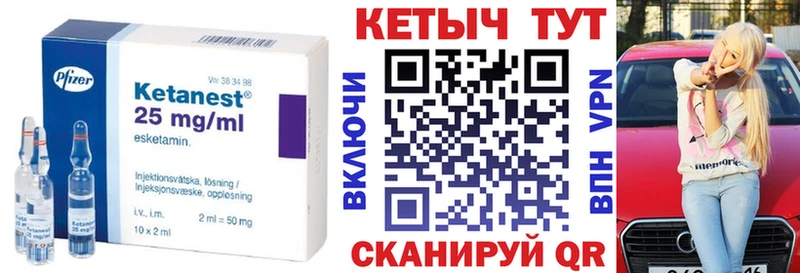 Кетамин ketamine Кропоткин