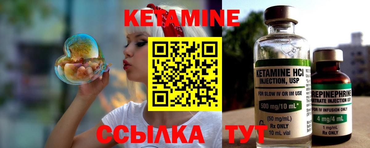 Кетамин ketamine  Кропоткин  Кетамин VHQ 