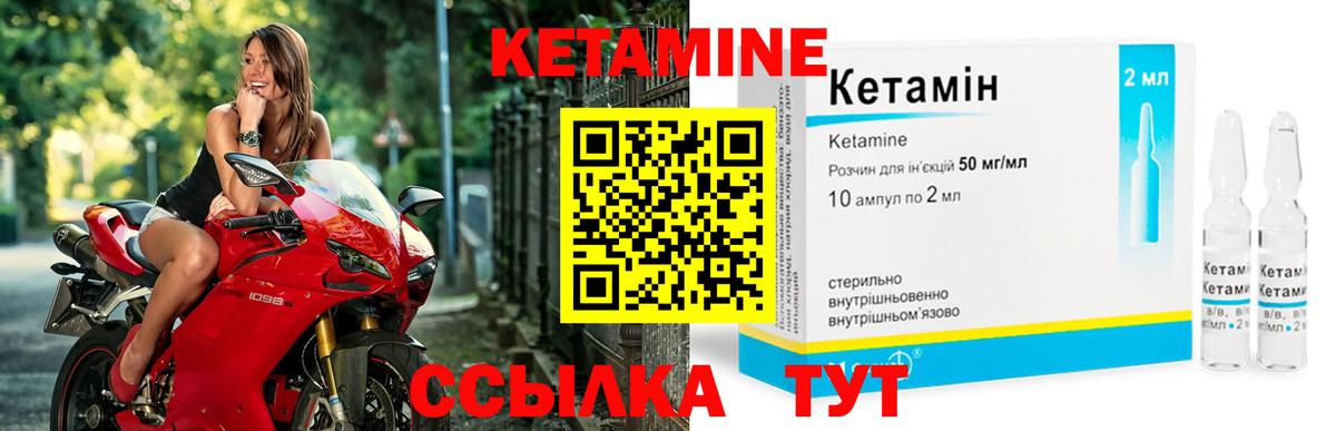 КЕТАМИН ketamine Кропоткин