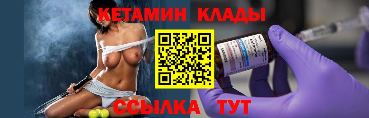 Кропоткин  КЕТАМИН VHQ  Кетамин VHQ  Вход с VPN 