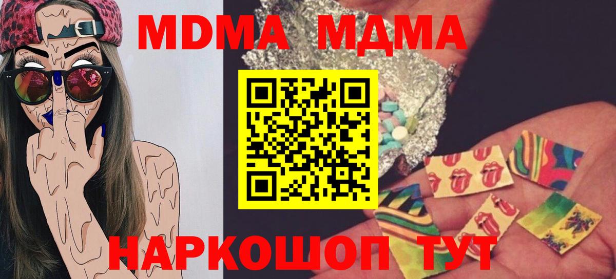 MDMA  МДМА Molly  Кропоткин  Вход с VPN  MDMA crystal 
