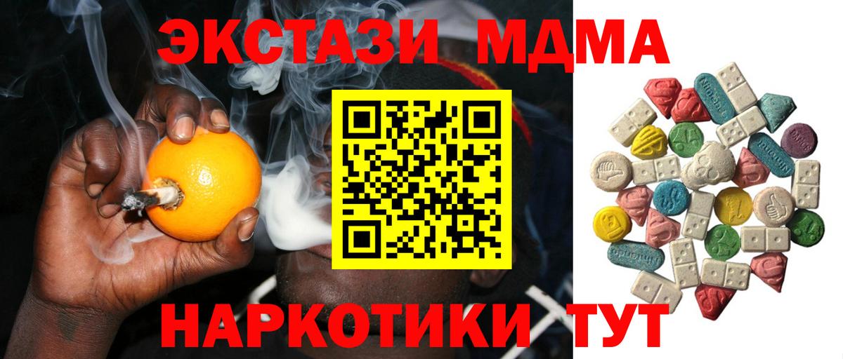 МДМА  МДМА VHQ  Кропоткин  МДМА crystal 