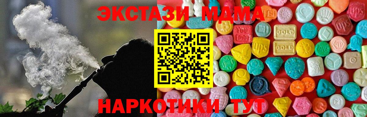 MDMA кристаллы Кропоткин