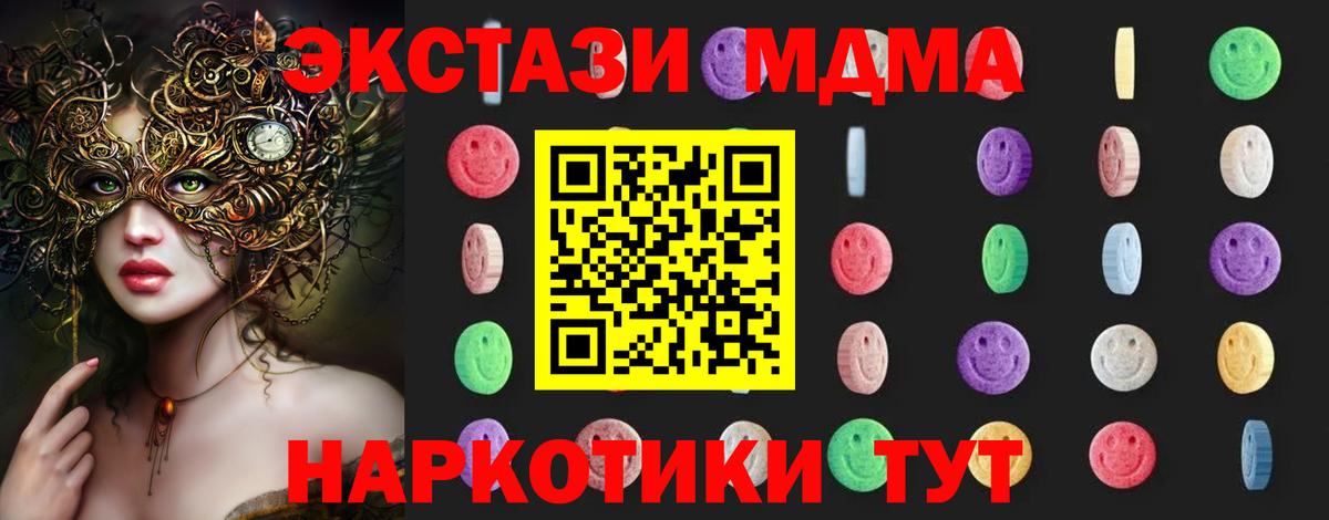 MDMA VHQ Кропоткин