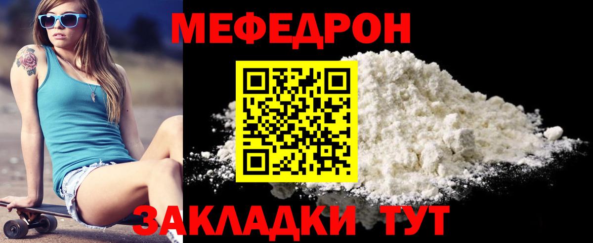 МЕФ Кропоткин