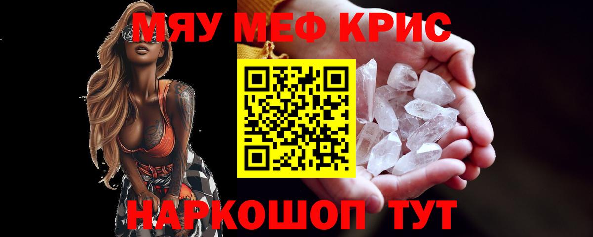 Мефедрон  Вход с VPN  Кропоткин  Мефедрон mephedrone  Мефедрон 