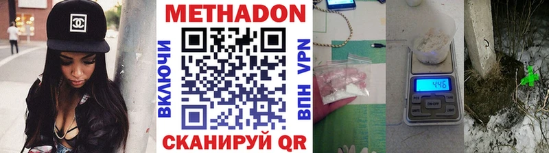 МЕТАДОН methadone  Кропоткин 