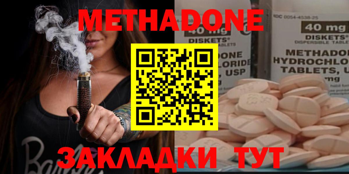 Кропоткин  Метадон methadone  мега зеркало  Вход с VPN  Метадон VHQ 
