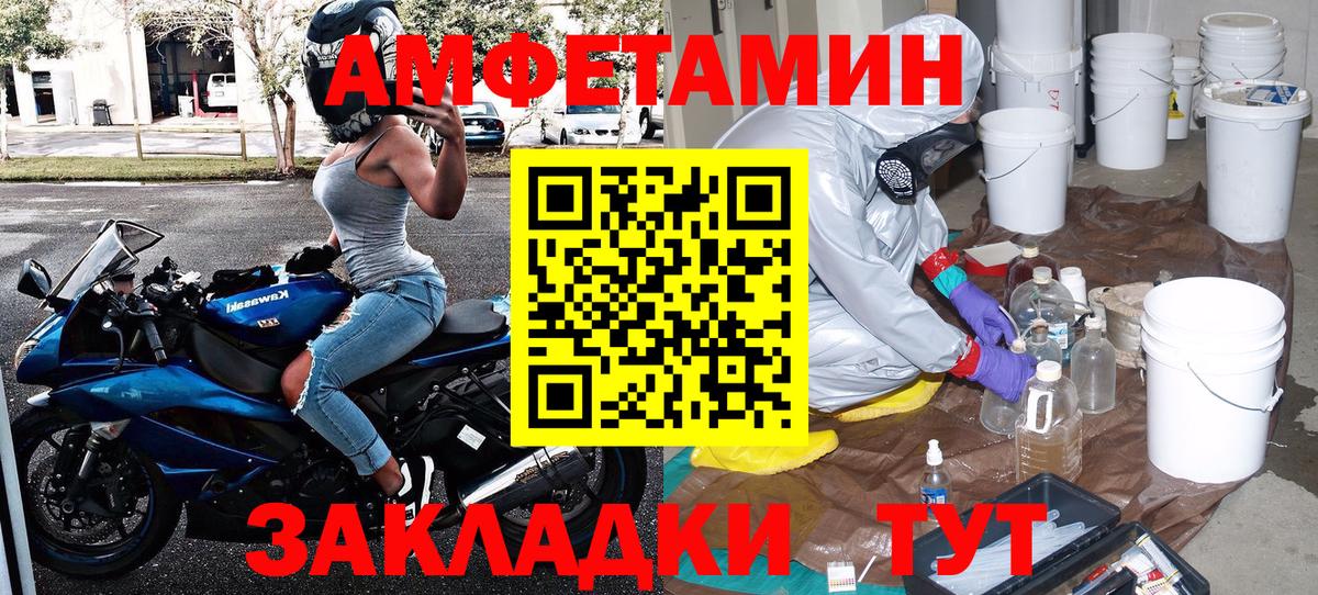 Кропоткин  Метамфетамин витя  Вход с VPN 