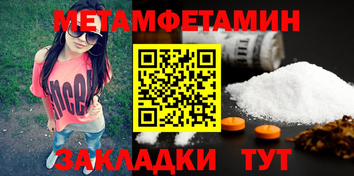 МЕТАМФЕТАМИН мет Кропоткин
