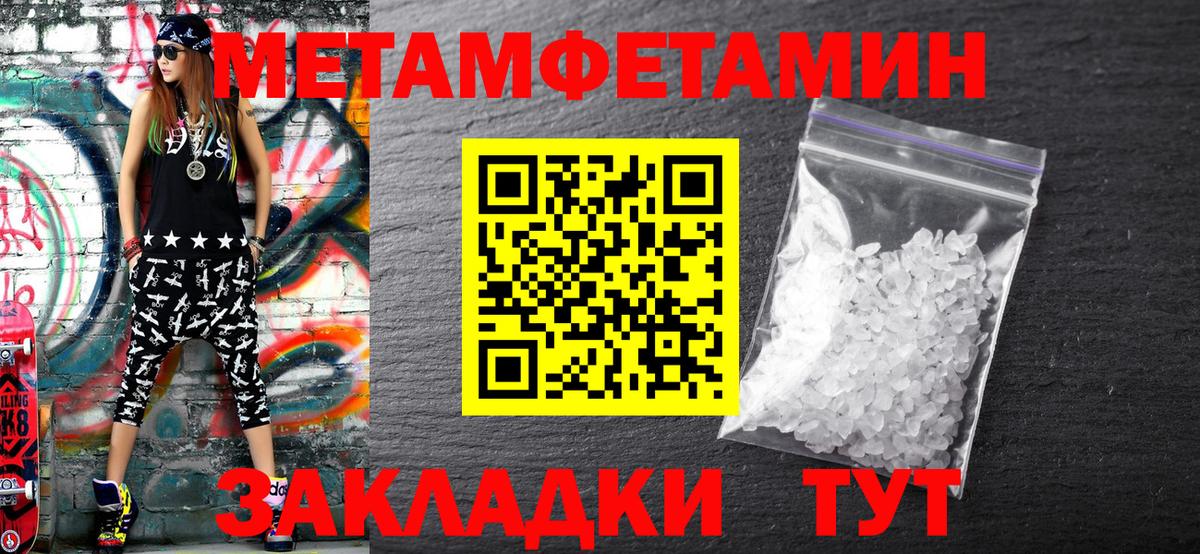 Метамфетамин кристалл  Кропоткин 