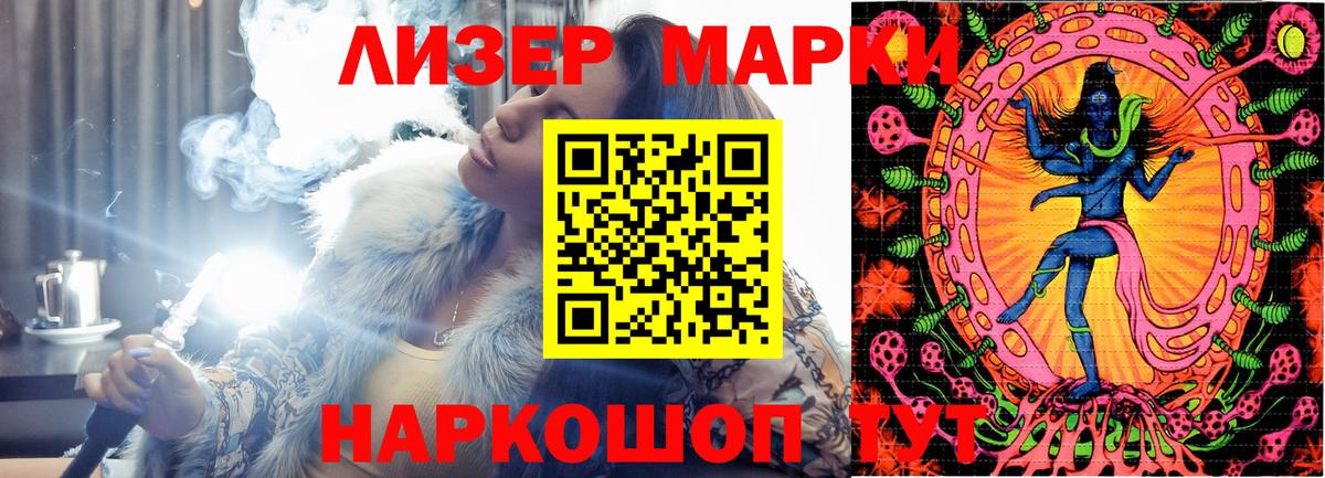 Наркотические марки 1,5мг Кропоткин