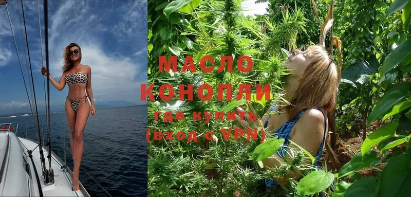 Дистиллят ТГК THC oil  магазин    Кропоткин 