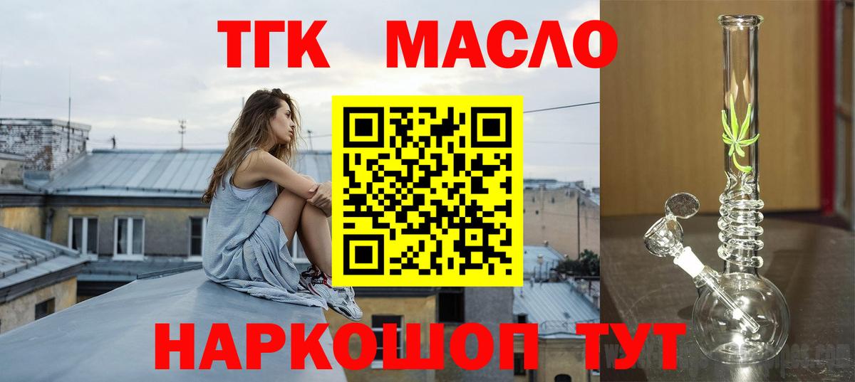 ТГК Wax  Дистиллят ТГК Wax  Кропоткин  Вход с VPN 