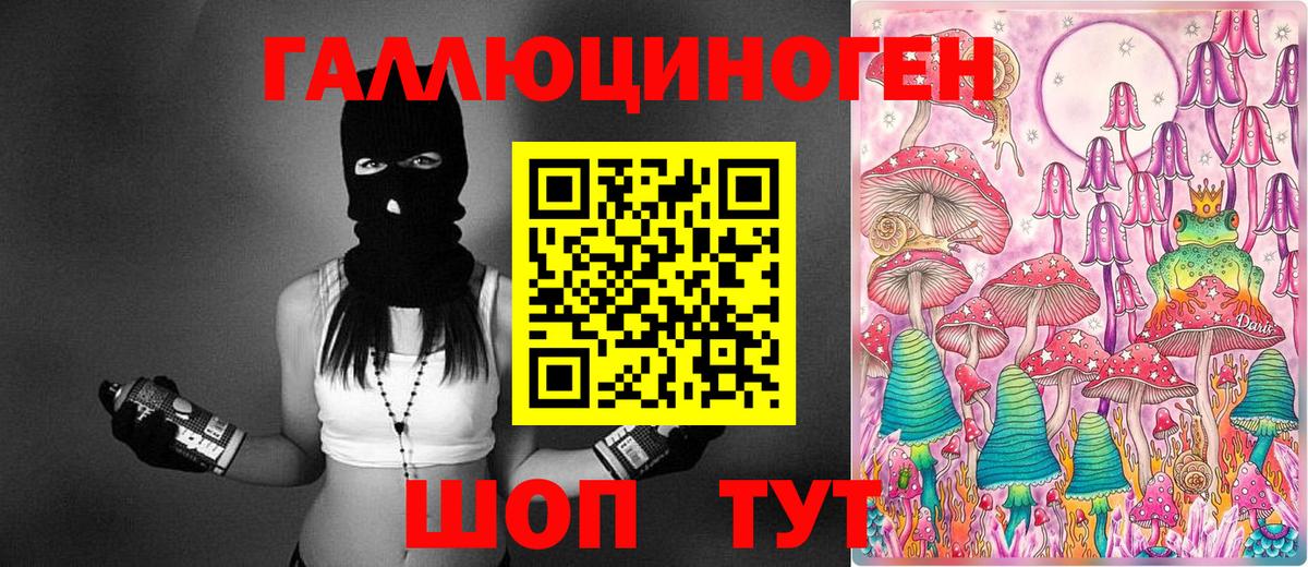 Галлюциногенные грибы Cubensis  Галлюциногенные грибы Psilocybe  Вход с VPN  Кропоткин 
