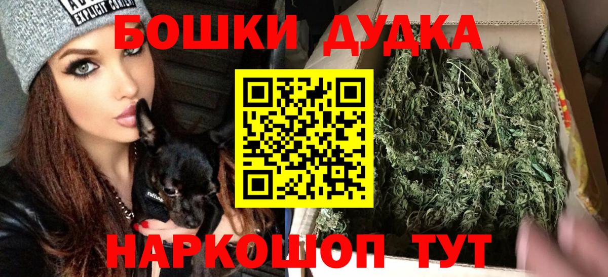 Бошки Шишки тримм Кропоткин